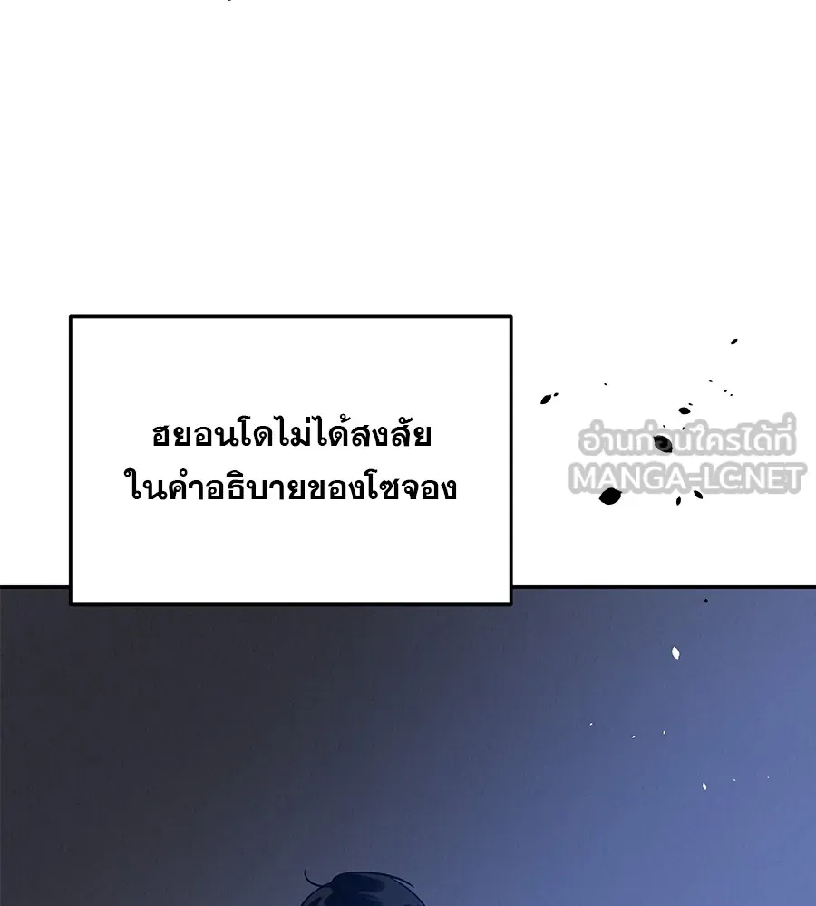 รักหลอกหยอกแฟนเก่า ตอนที่ 21 รูปที่ 177