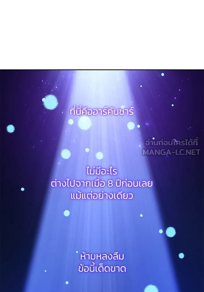 ฟิลเลียโรเซ่กับคำทำนายแห่งมงกุฎหนาม ตอนที่ 18 รูปที่ 39