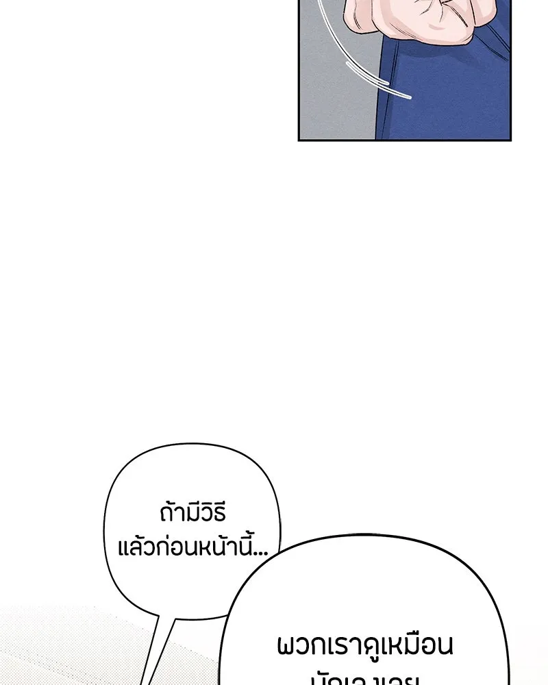 เป็นวัยรุ่นมันเหนื่อย ตอนที่ 61 รูปที่ 64