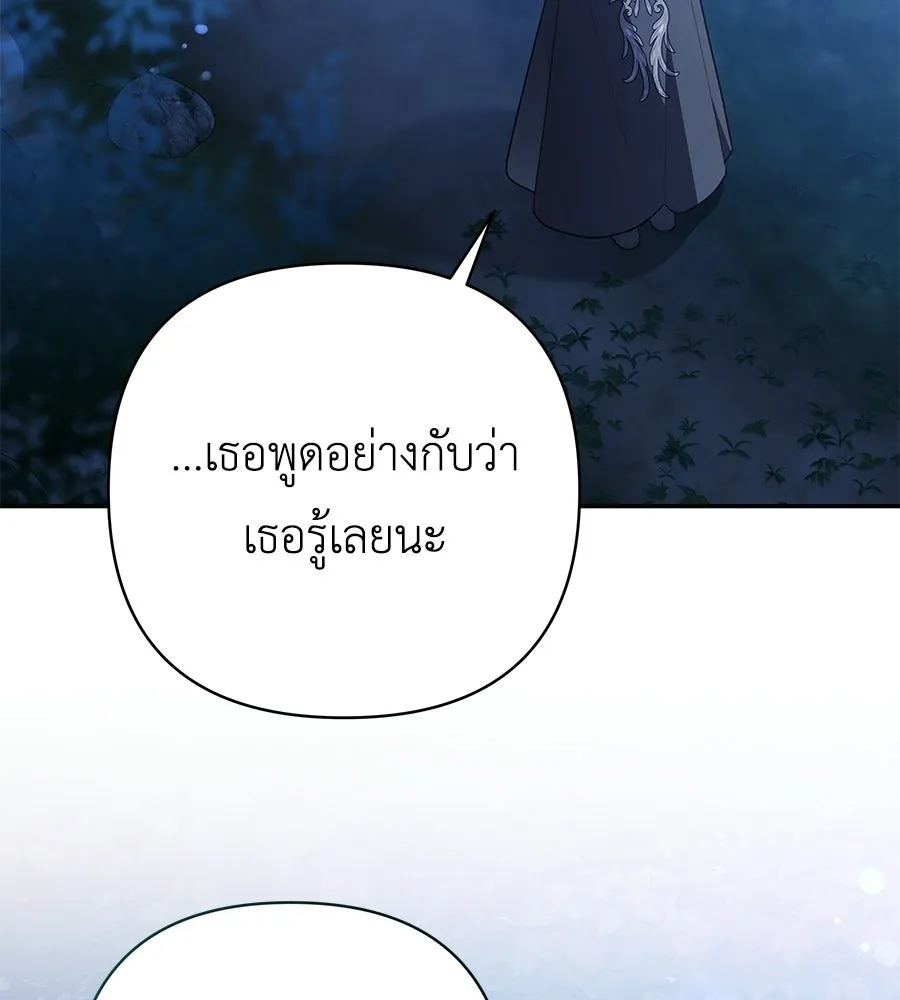 คุณพ่อของหนูคือศัตรูในชาติก่อน ตอนที่ 26 รูปที่ 43