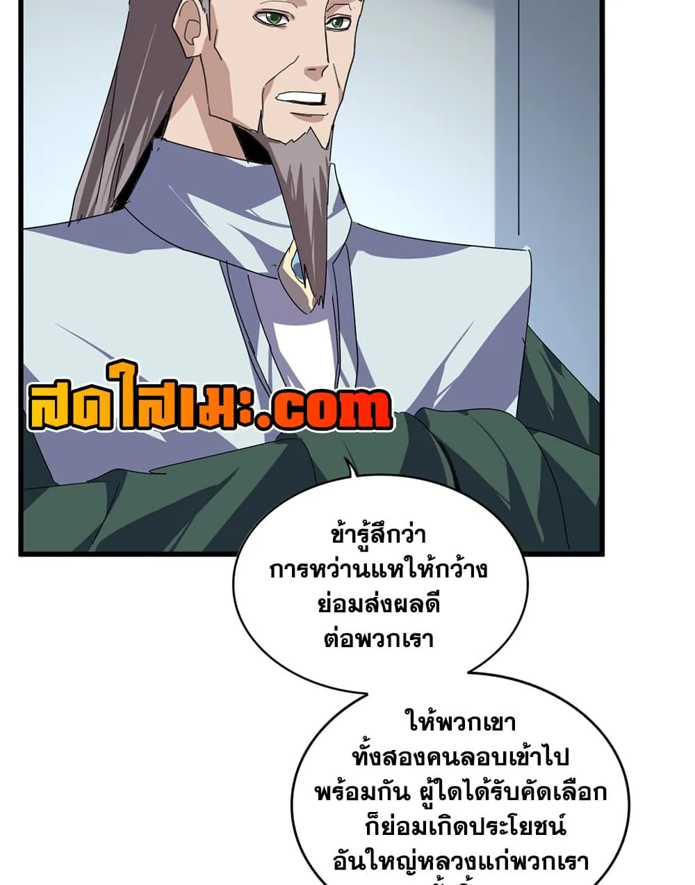Manga-lc-com อ่านมังงะ อ่านการ์ตูน ออนไลน์ ฟรี Magic Emperor ตอนที่ 1 2 3 4 5 6 7 8 9 10 11 12 13 14 ฟรี ไม่มีโฆษณา Manga-lc - อ่าน มังงะ อ่าน การ์ตูน ออนไลน์ อ่านมังงะ ฟรี