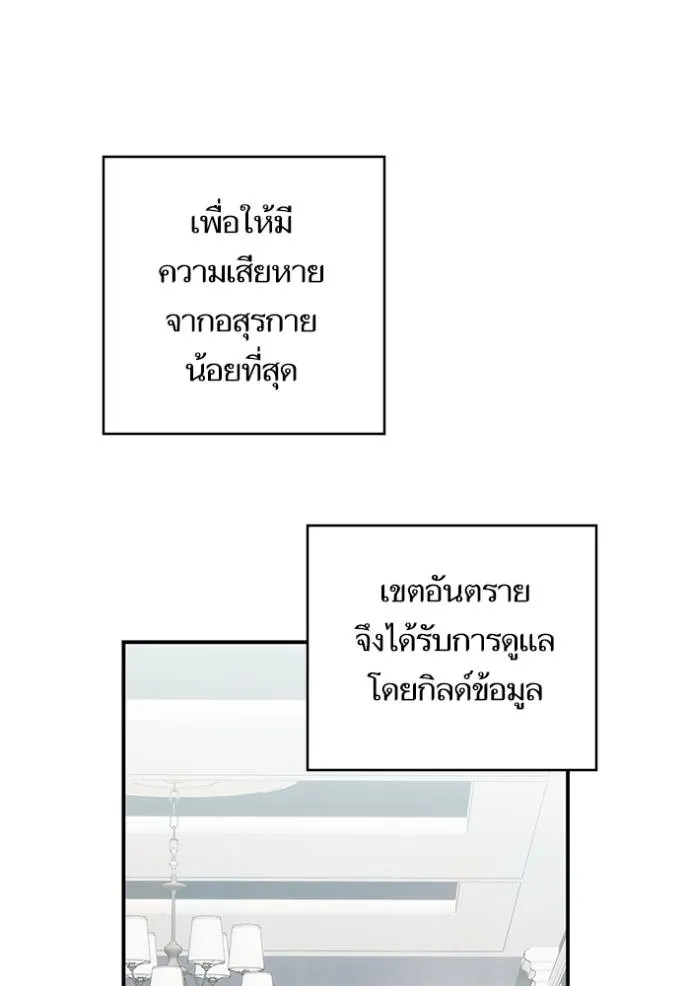 บุตรสาวของดยุกปีศาจ ตอนที่ 162 รูปที่ 43