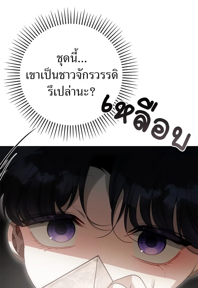 ยัยจิ๋วสมองแจ๋ว ตอนที่ 24 รูปที่ 68