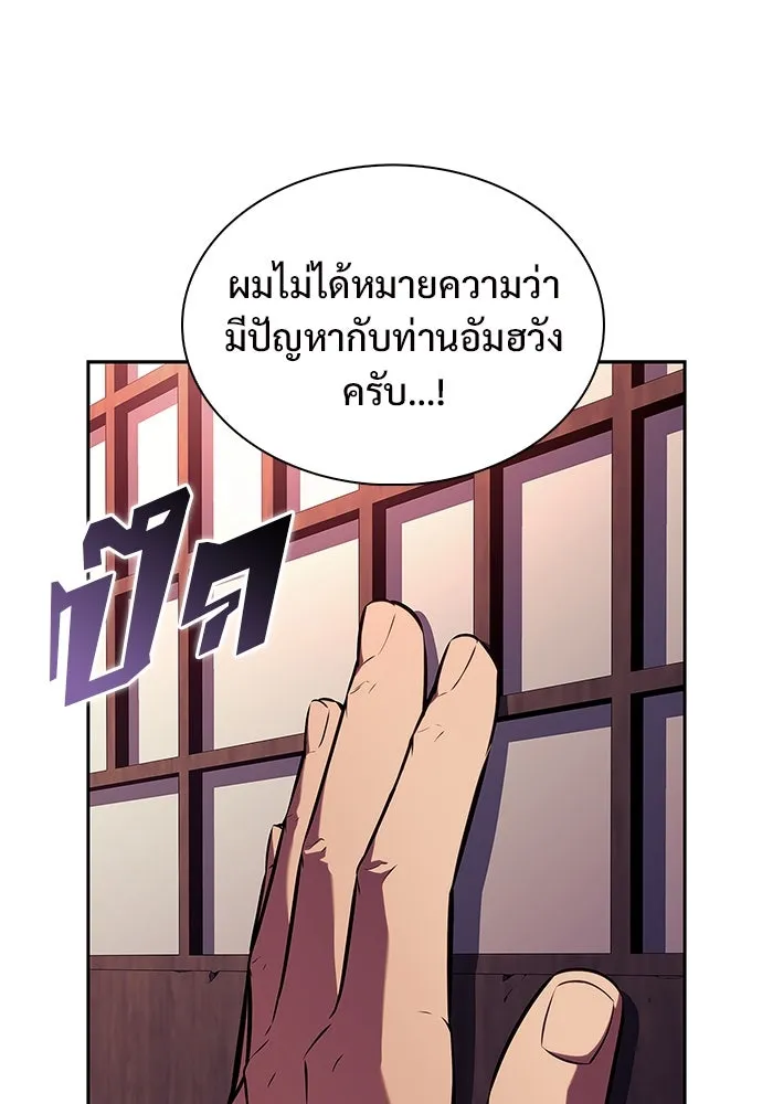 ผู้เล่นหน้าใหม่เลเวลแมกซ์ ตอนที่ 172 วิธีฝึกของรอยัลเพลเยอร์ (2) รูปที่ 112
