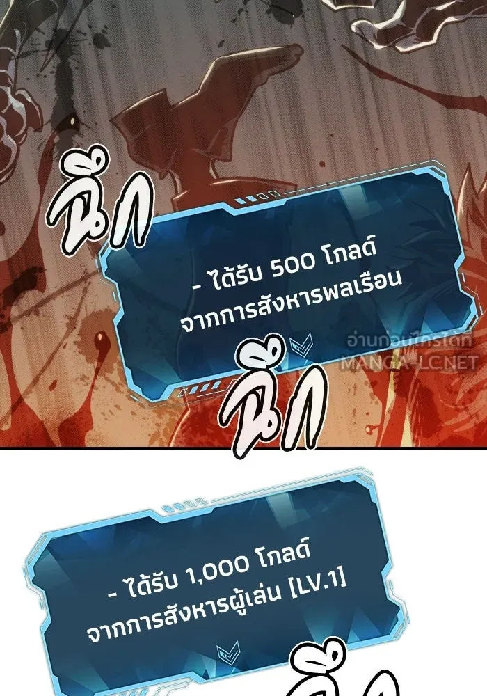 The Lone Necromancer ตอนที่ 17 รูปที่ 87