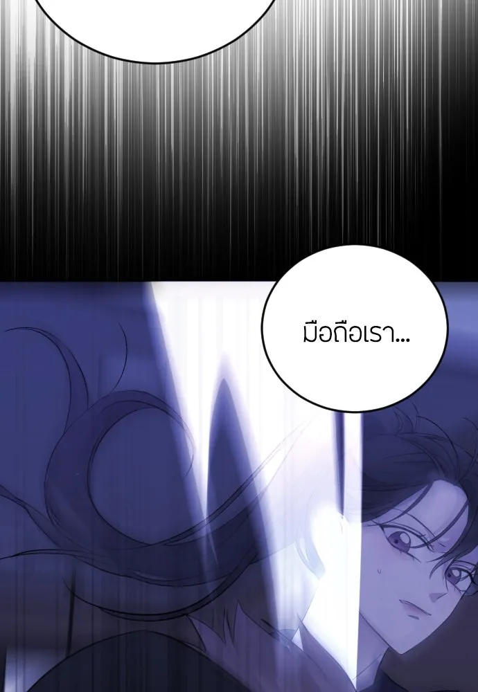 วิธีหนีตายจากนิยายโรคจิต ตอนที่ 4 รูปที่ 86