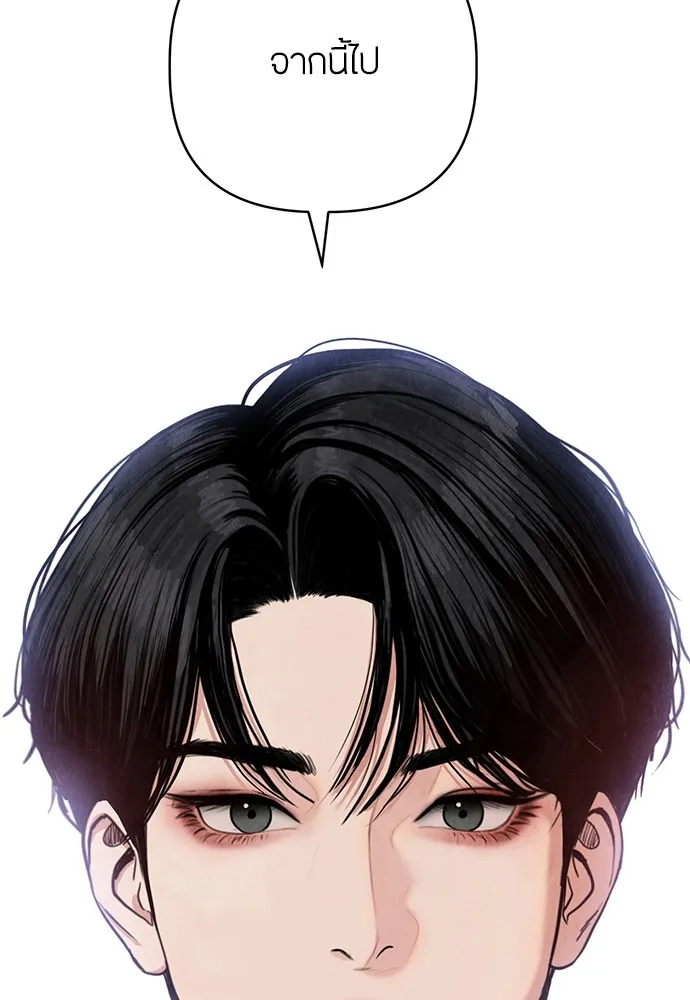 ความลับของสาวร่างทรง ตอนที่ 9 รูปที่ 121