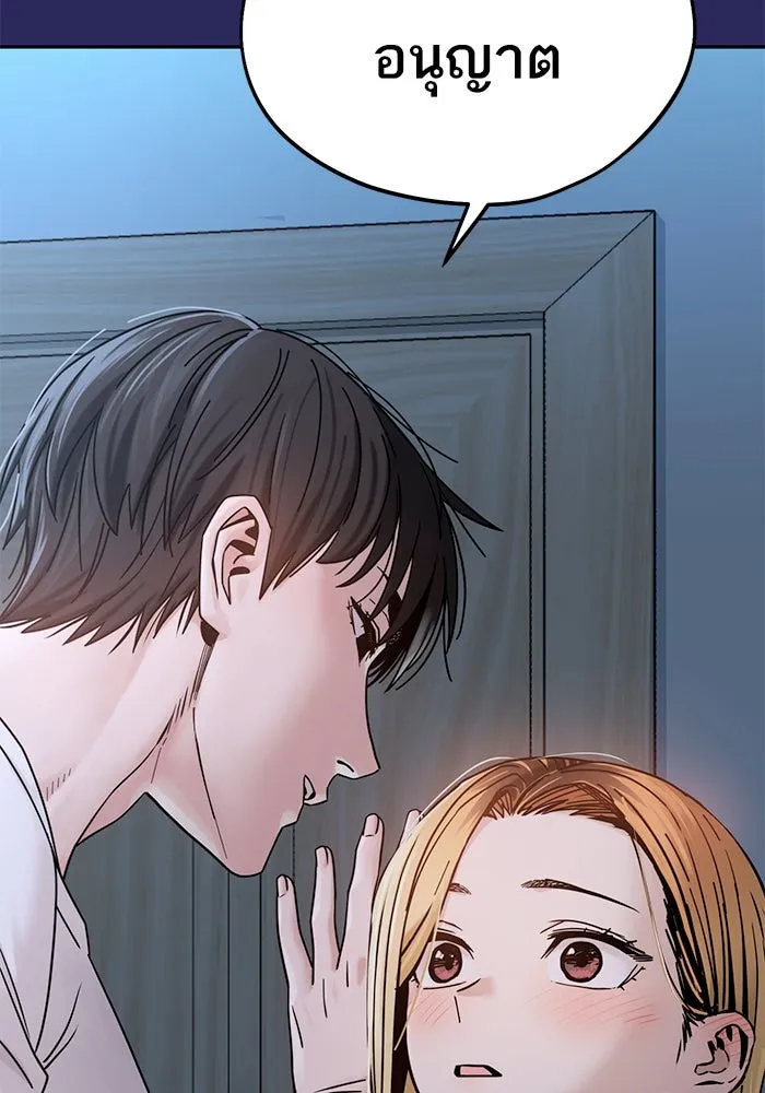 โชคชะตานำพารัก ตอนที่ 76 ตื่นเต้นเหรอ รูปที่ 86