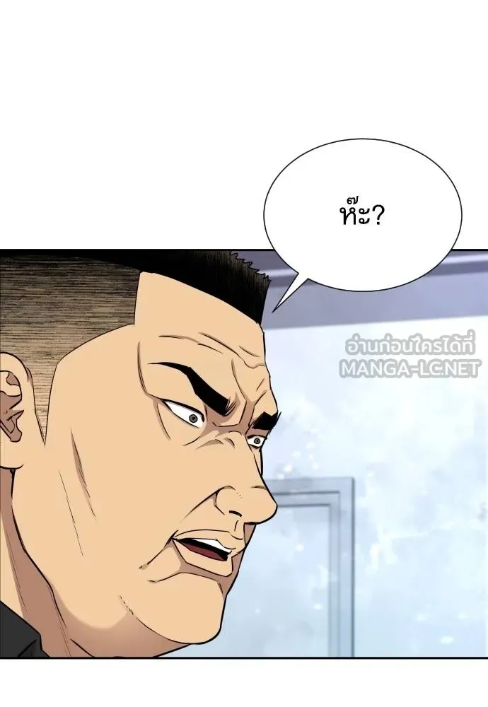 หลานอัจฉริยะ ตอนที่ 29 รูปที่ 5