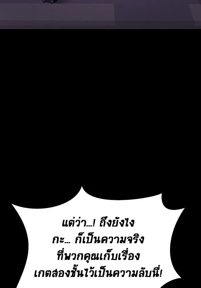 เพลเยอร์นักกินเหล็ก ตอนที่ 20 รูปที่ 40