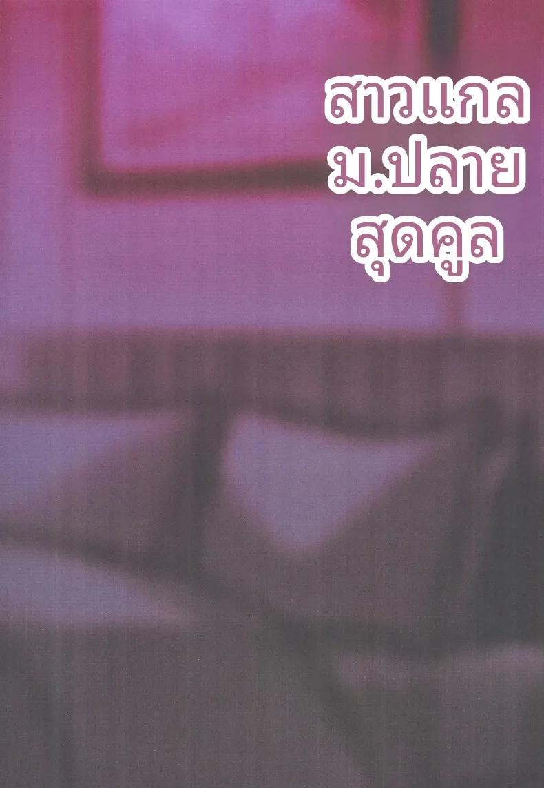Doujin-Lc- อ่าน โดจิน มังฮวา เกาหลี ญี่ปุ่น จีน แปลไทย สาวมัธยมปลายทรงคูลกับการหารายได้พิเศษยามค่ำคืน (Asahiru Yuu) ตอนที่ 1 2 3 4 5 6 7 8 9 10 11 12 13 14 ฟรี ไม่มีโฆษณา อ่าน โดจิน Manhwa เกาหลี ญี่ปุ่น จีน เรามีครบ คัดมาให้เน้นๆ โดจิน 18+ รับประกันความฟินโดย  Doujin Lc