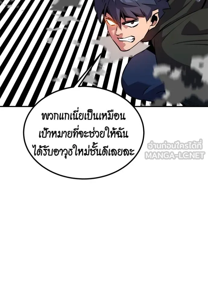 แยกร่างล่าอัตโนมัติ ตอนที่ 130 รูปที่ 30