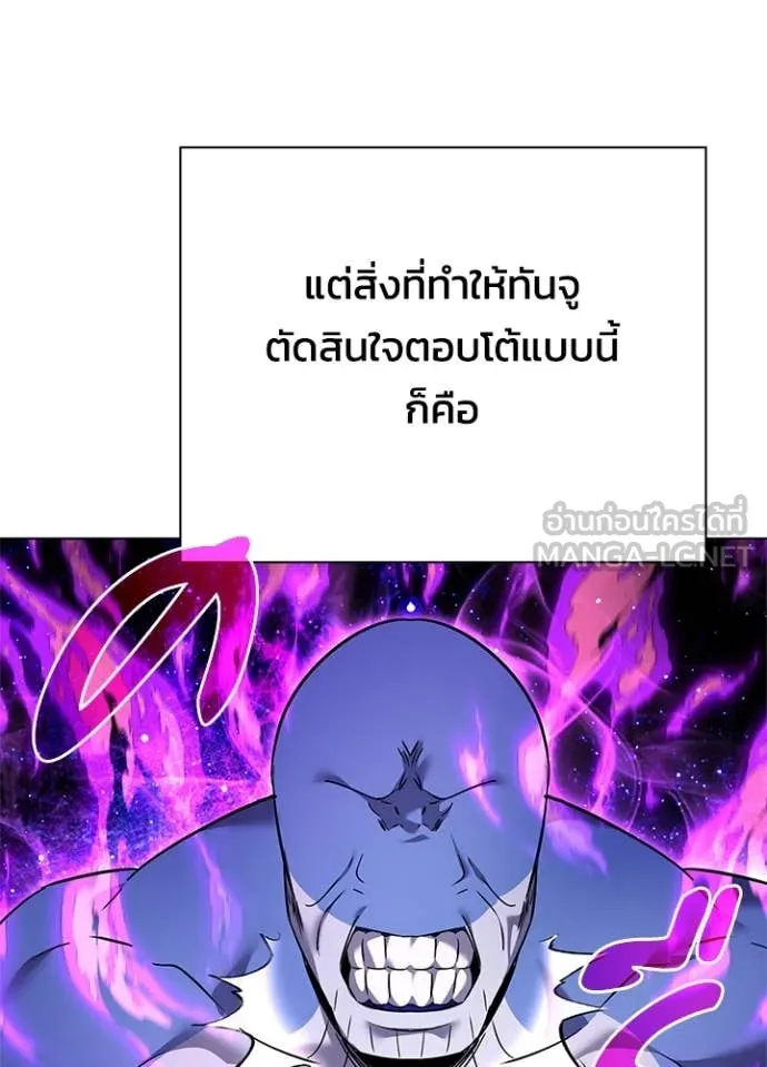 คืนแห่งโทแกบี ตอนที่ 86 รูปที่ 60