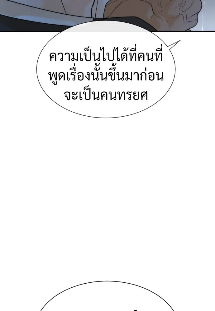 นักฆ่าย้อนวัย ตอนที่ 41 รูปที่ 7
