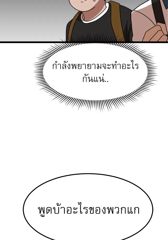 Double Click ตอนที่ 38 รูปที่ 109