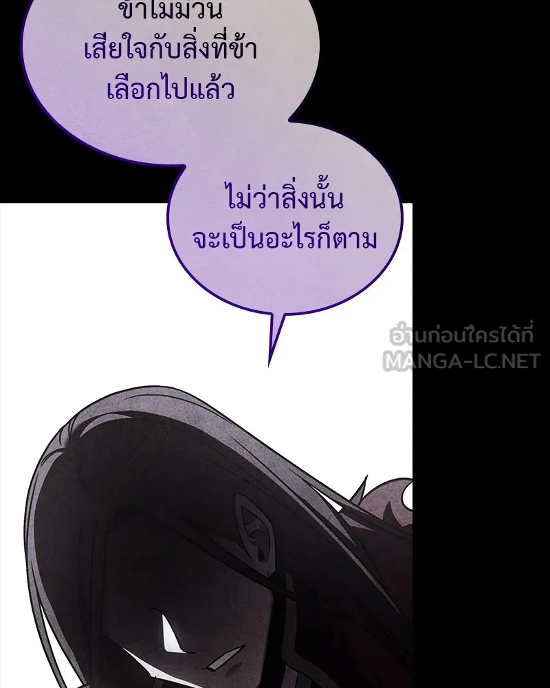 เกิดอีกทีเป็นว่าที่ประมุขลัทธิมาร ตอนที่ 125 รูปที่ 12