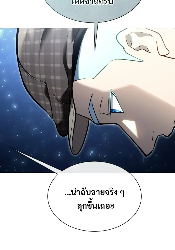 อูเร็ค มาซิโน่ ตอนที่ 39 สายฟ้าฟาด 3 รูปที่ 139
