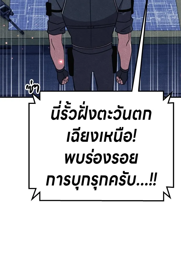 Zombie X Slasher ตอนที่ 33 รูปที่ 122