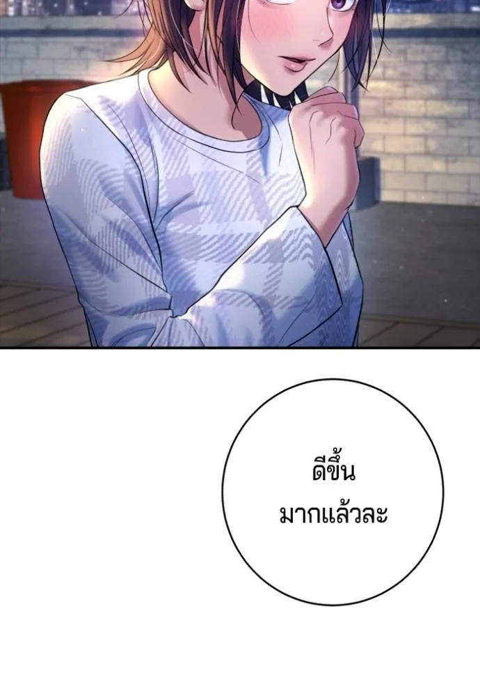 คูเซรา ตอนที่ 6 รูปที่ 55