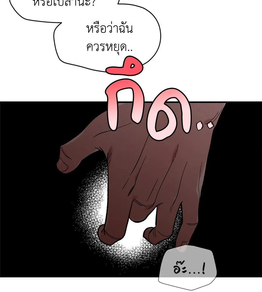 เพื่อนกันมันส์เกิน ตอนที่ 13 รูปที่ 103