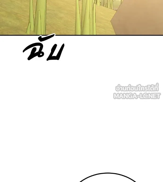 เรียกฉันว่าพระเจ้า ตอนที่ 59 รูปที่ 4