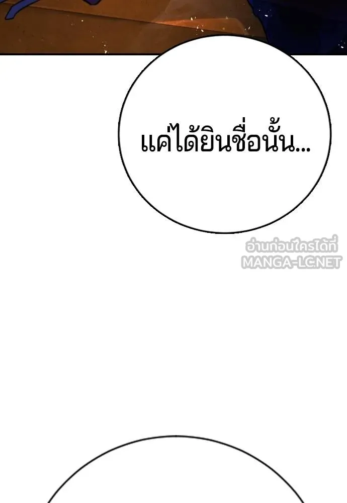 คูเซรา ตอนที่ 12 รูปที่ 159