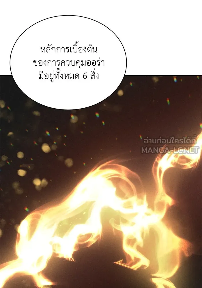 ชีวิตพลิกผันของลอร์ดผู้เกียจคร้าน ตอนที่ 71 แชมป์เปี้ยนผู้หวนคืน รูปที่ 66