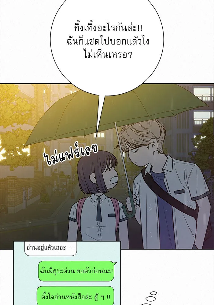 ปฏิบัติการรักวุ่นหัวใจ ตอนที่ 76 รูปที่ 106