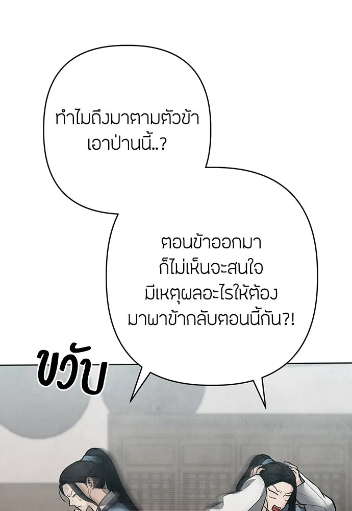ความลับของสาวร่างทรง ตอนที่ 28 รูปที่ 164