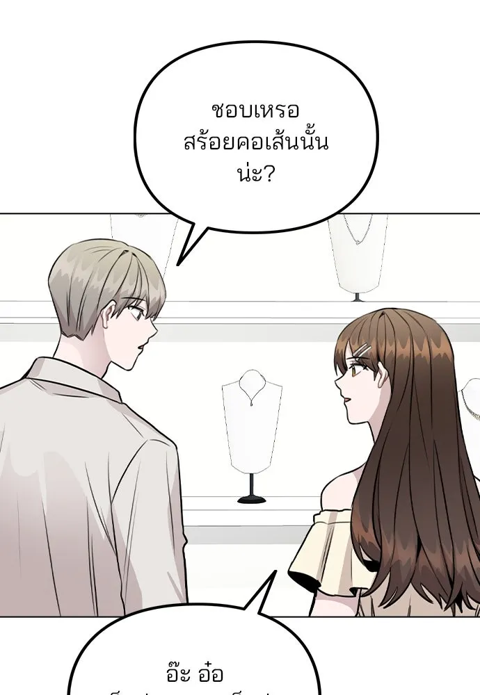 รักผิดแผน ตอนที่ 49 รูปที่ 35