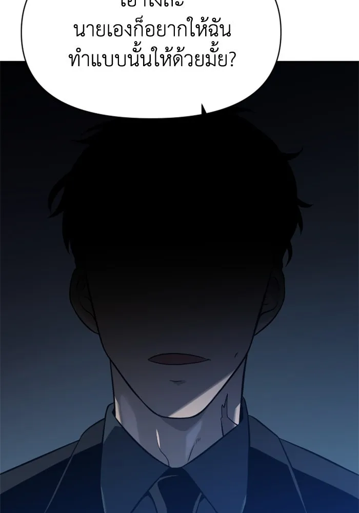 อดีตบอสหอคอย ตอนที่ 4 รูปที่ 110