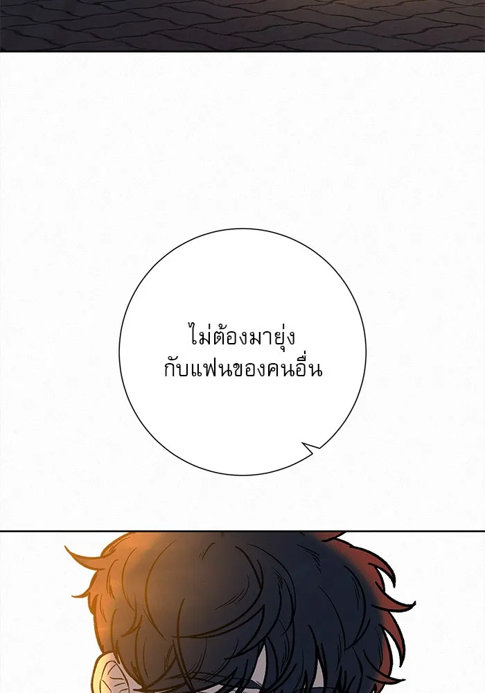 ปฏิบัติการรักวุ่นหัวใจ ตอนที่ 31 รูปที่ 116