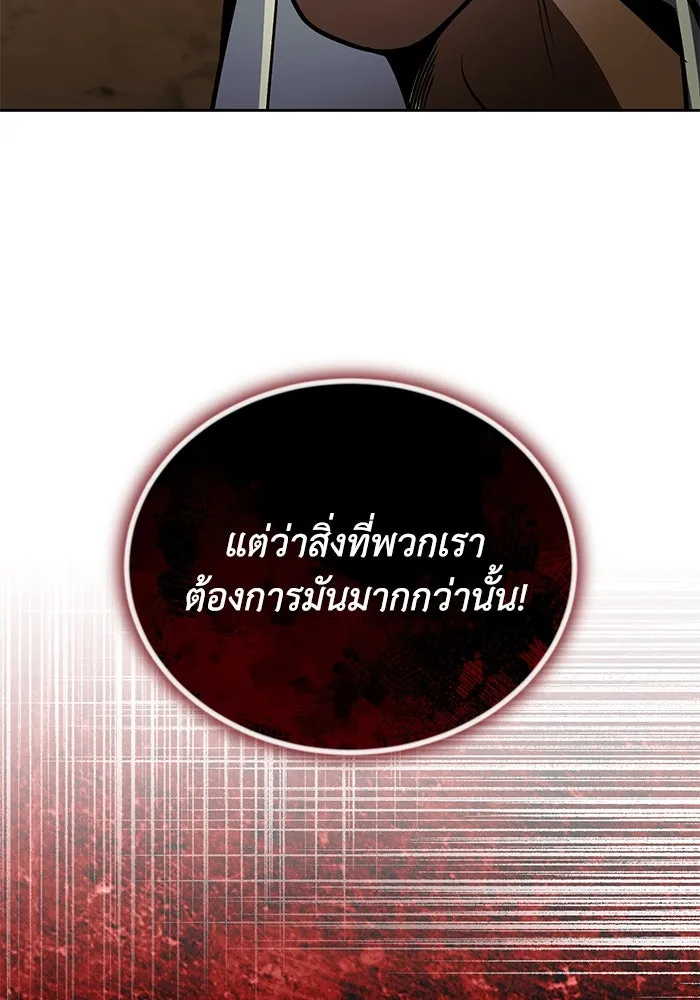 ชีวิตพลิกผันของลอร์ดผู้เกียจคร้าน ตอนที่ 123 การประลองกับมหาจอมเวท รูปที่ 41