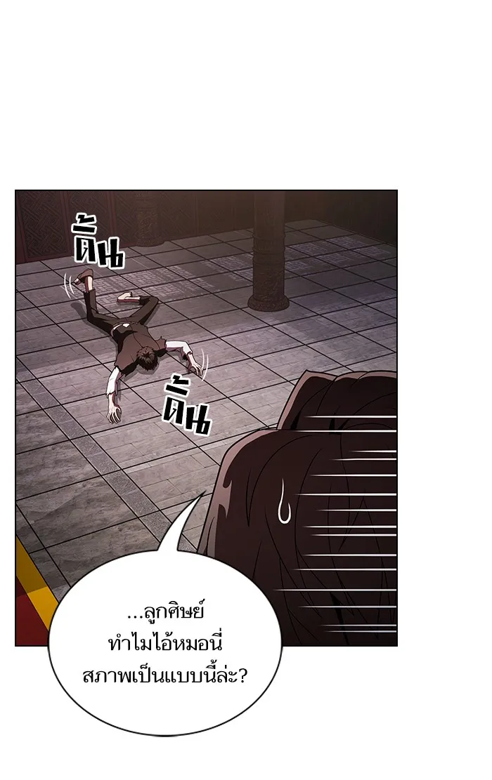 ผู้เล่นขั้นเทพแห่งหอคอยฝึกสอน ตอนที่ 48 รูปที่ 49