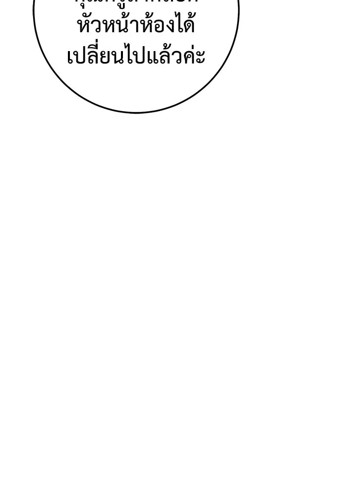 ราชินีนักบู๊ ตอนที่ 45 รูปที่ 185