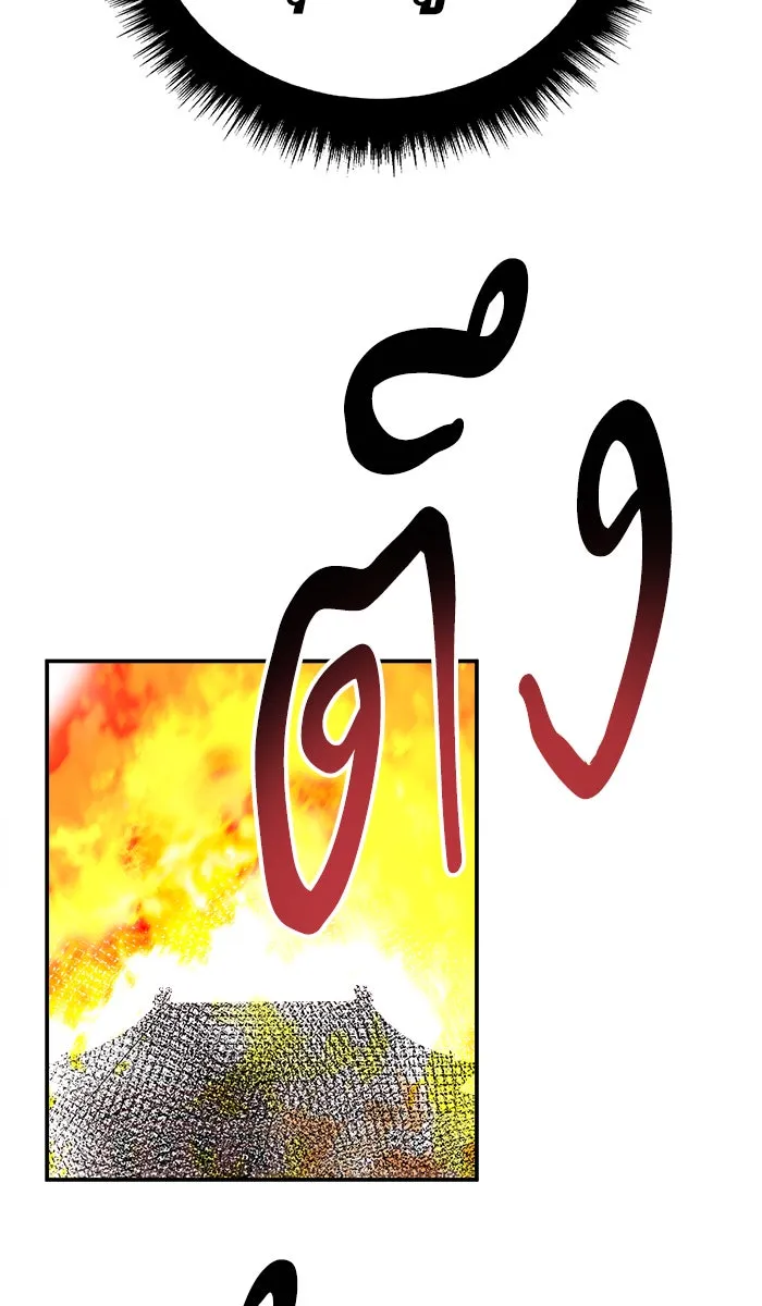 ยอดคนเลเวลทะลุ ตอนที่ 57 ฮิวมานอยด์ (3) รูปที่ 134