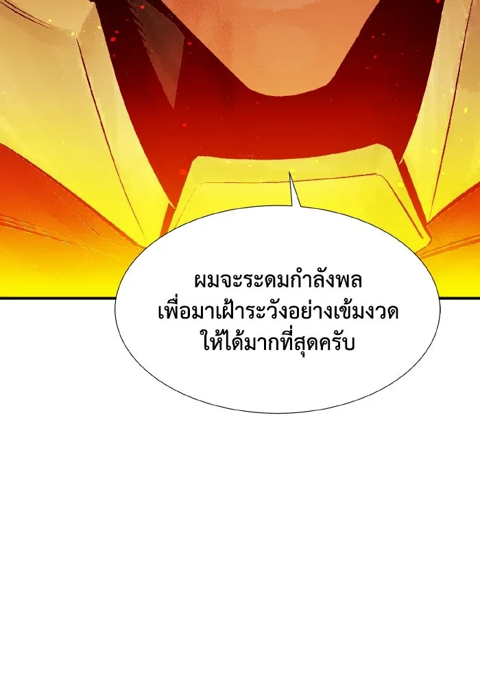 The Lone Necromancer ตอนที่ 84 รูปที่ 82