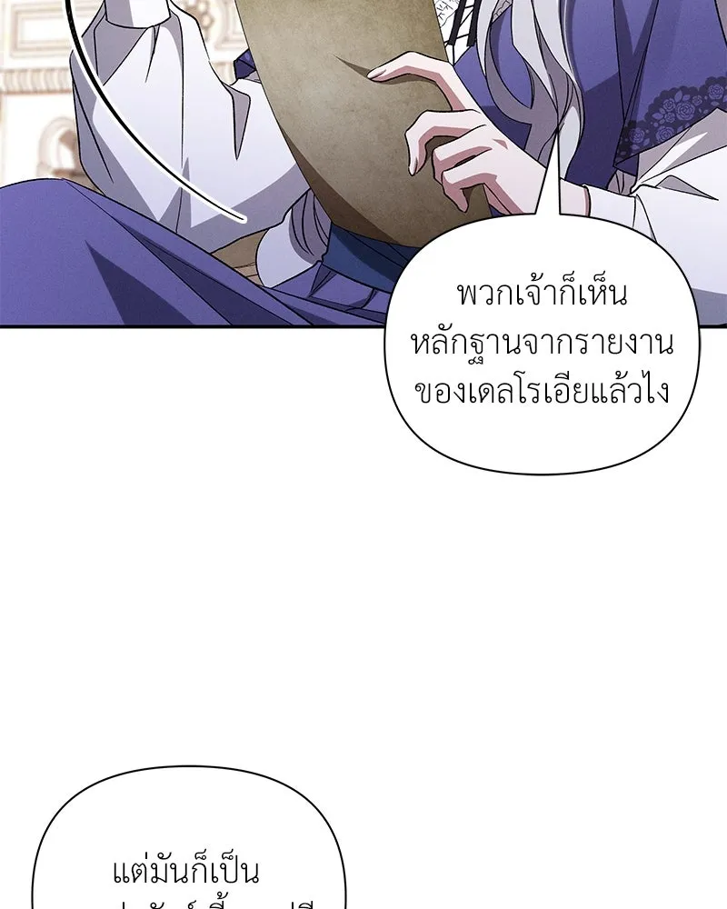 โอ้ ศัตรูที่รัก ตอนที่ 97 รูปที่ 74