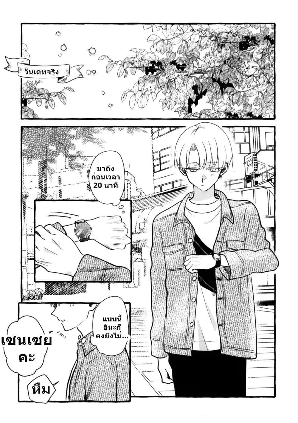 Manga-lc-com อ่านมังงะ อ่านการ์ตูน ออนไลน์ ฟรี Blue Archive Sweet Sweet Memory Sensei to Hina Shifuku Date Hen BY Mayotaro ตอนที่ 1 2 3 4 5 6 7 8 9 10 11 12 13 14 ฟรี ไม่มีโฆษณา Manga-lc - อ่าน มังงะ อ่าน การ์ตูน ออนไลน์ อ่านมังงะ ฟรี