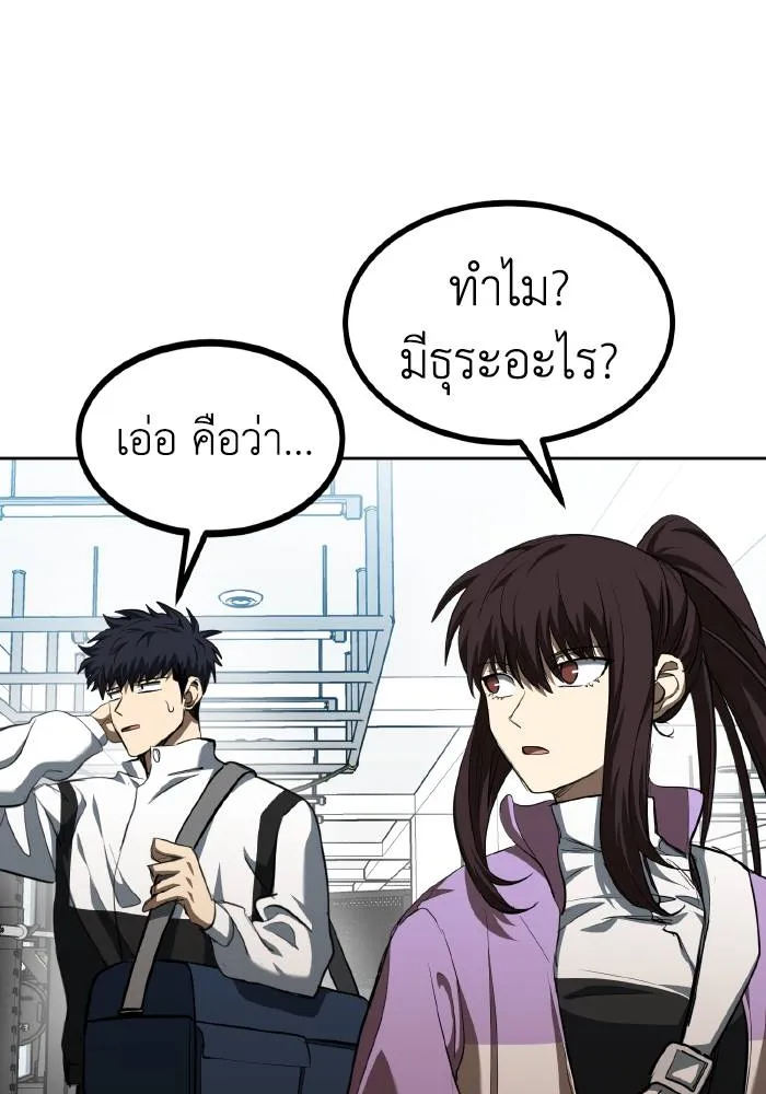 ราชาแห่งอ็อกทากอน ตอนที่ 70 รูปที่ 55