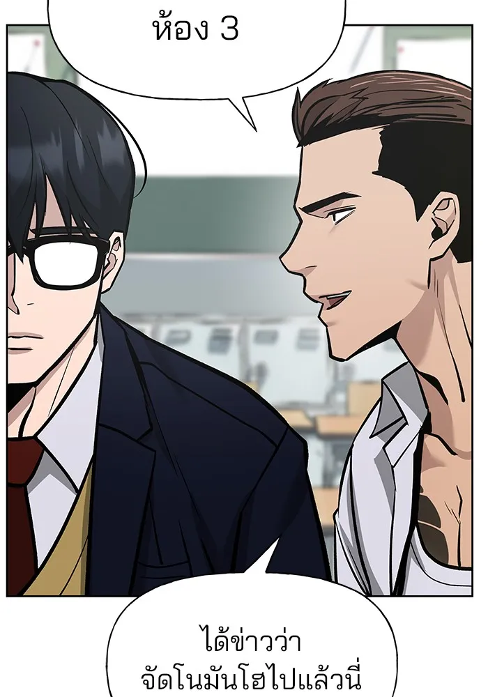 เลวฟาดเลว ตอนที่ 5 รูปที่ 8