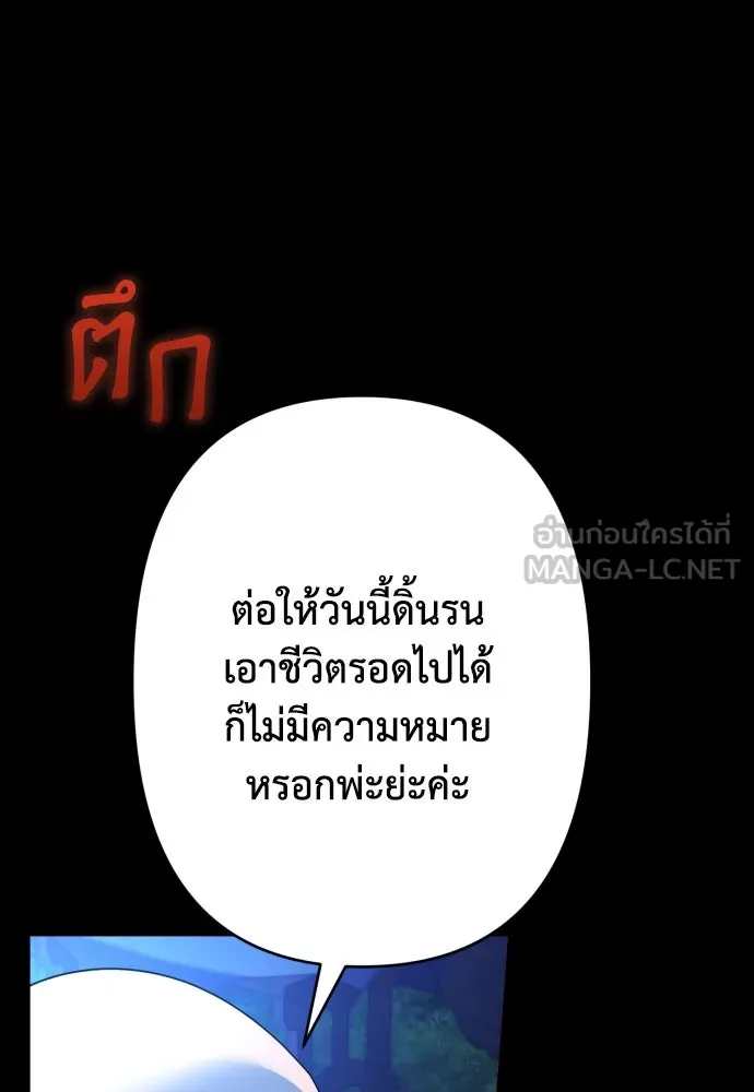 เลดี้มินต์ ตอนที่ 70 รูปที่ 60