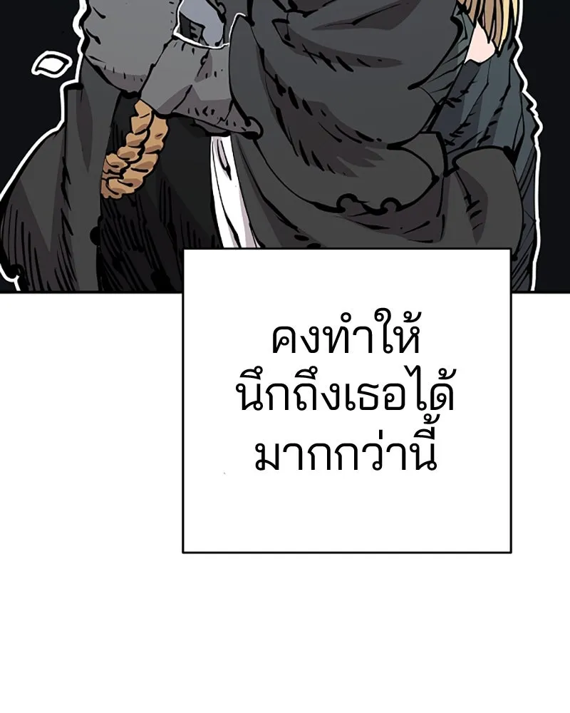 Player ตอนที่ 85 รูปที่ 85