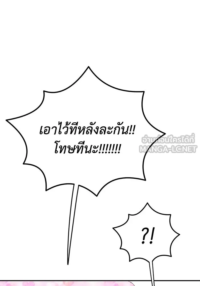 รักน้ำ รักปลา รักเธอนะ ตอนที่ 24 ปลาตามติดแจ รูปที่ 21
