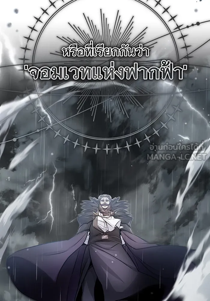 จอมเวทเกิดใหม่ในรอบ 66666 ปี ตอนที่ 71 รูปที่ 45