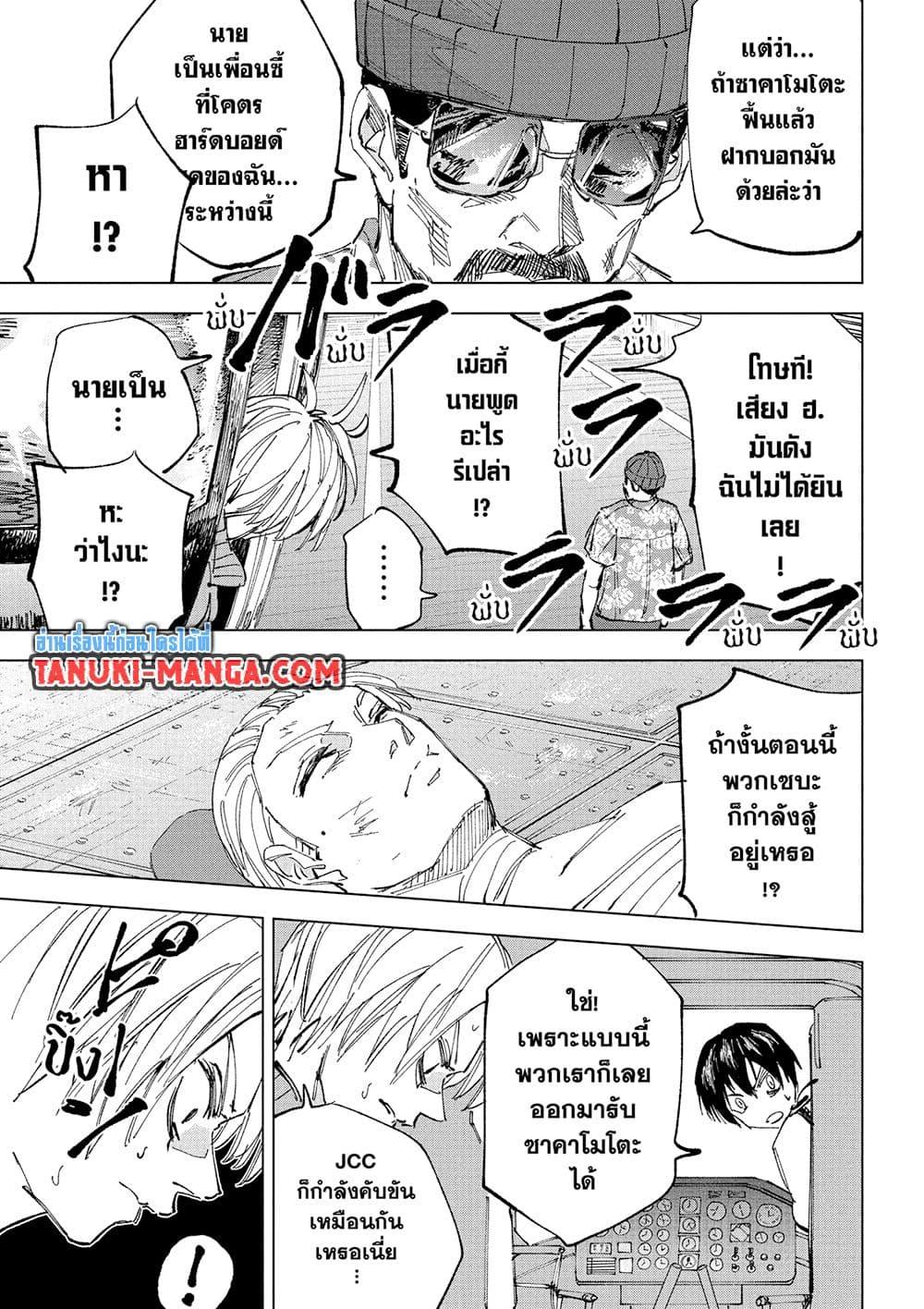Manga-lc-com อ่านมังงะ อ่านการ์ตูน ออนไลน์ ฟรี Sakamoto Days ตอนที่ 1 2 3 4 5 6 7 8 9 10 11 12 13 14 ฟรี ไม่มีโฆษณา Manga-lc - อ่าน มังงะ อ่าน การ์ตูน ออนไลน์ อ่านมังงะ ฟรี