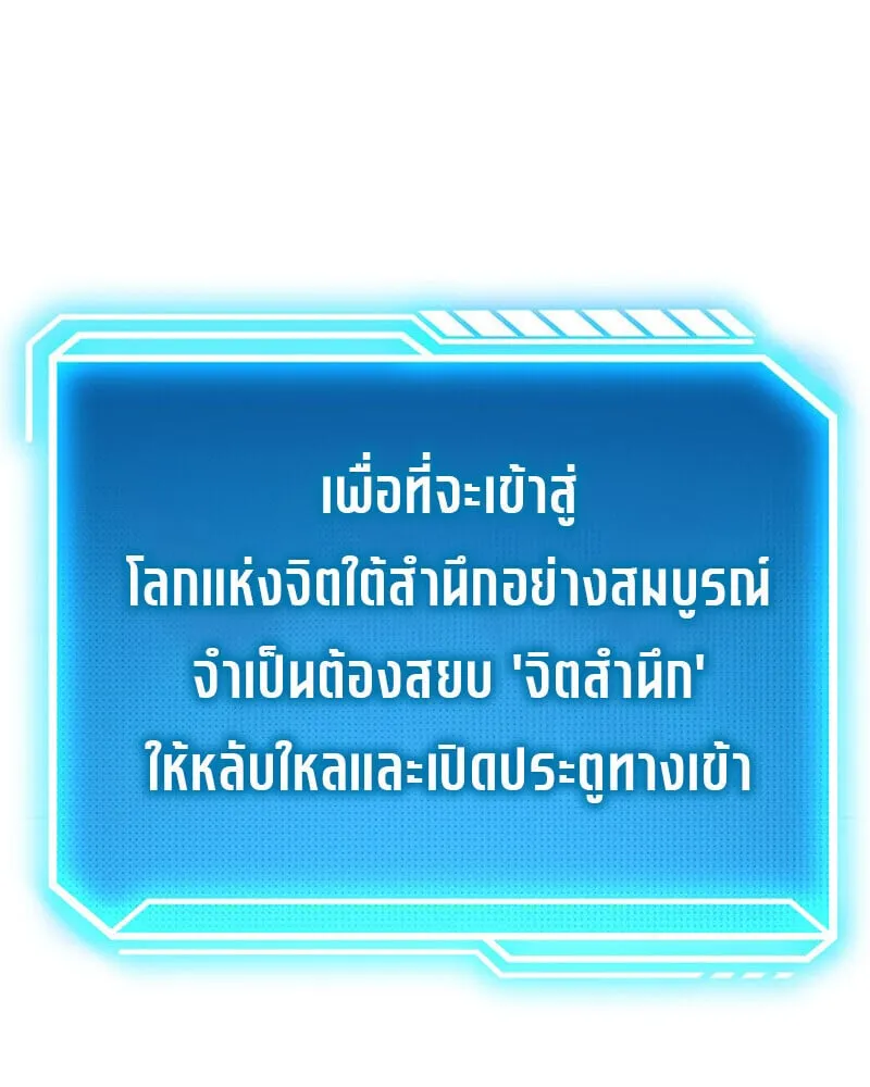 Regressing as the Reincarnated Bastard of the Sword Clan ตอนที่ ตอนที่ 80 รูปที่ 41