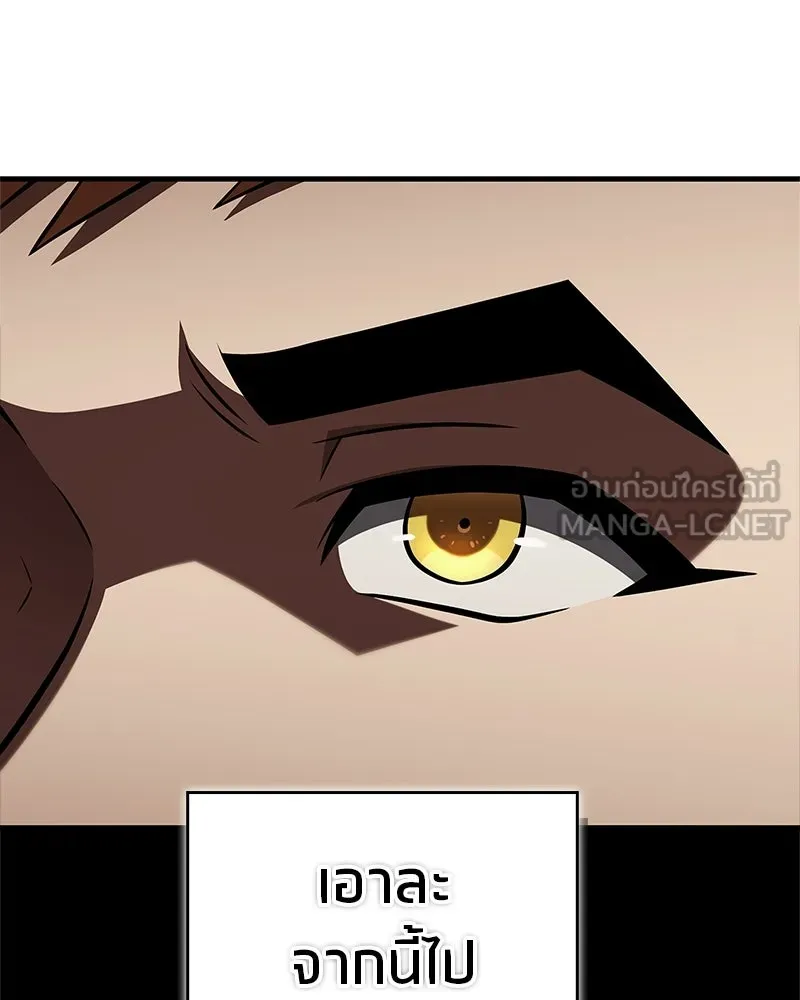 สุดยอดเทรนเนอร์แห่งยุทธภพ ตอนที่ 94 อยากรอดต้องฆ่า รูปที่ 162