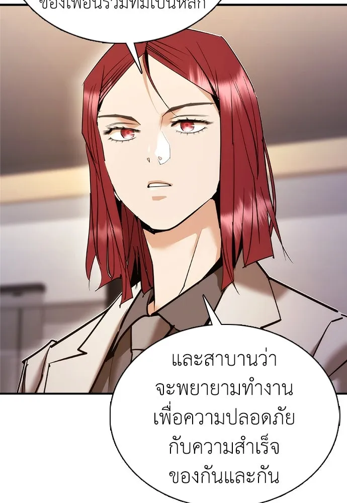 สุภาพบุรุษสูทดำ ตอนที่ 10 รูปที่ 188
