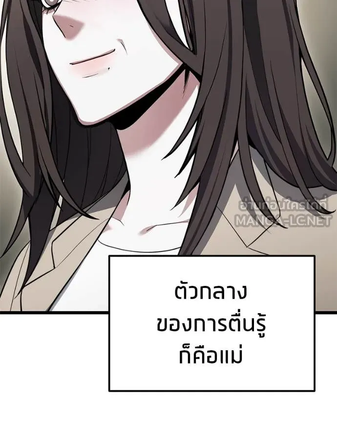 โทษที พื้นที่นี้ ตอนที่ 48 รูปที่ 156